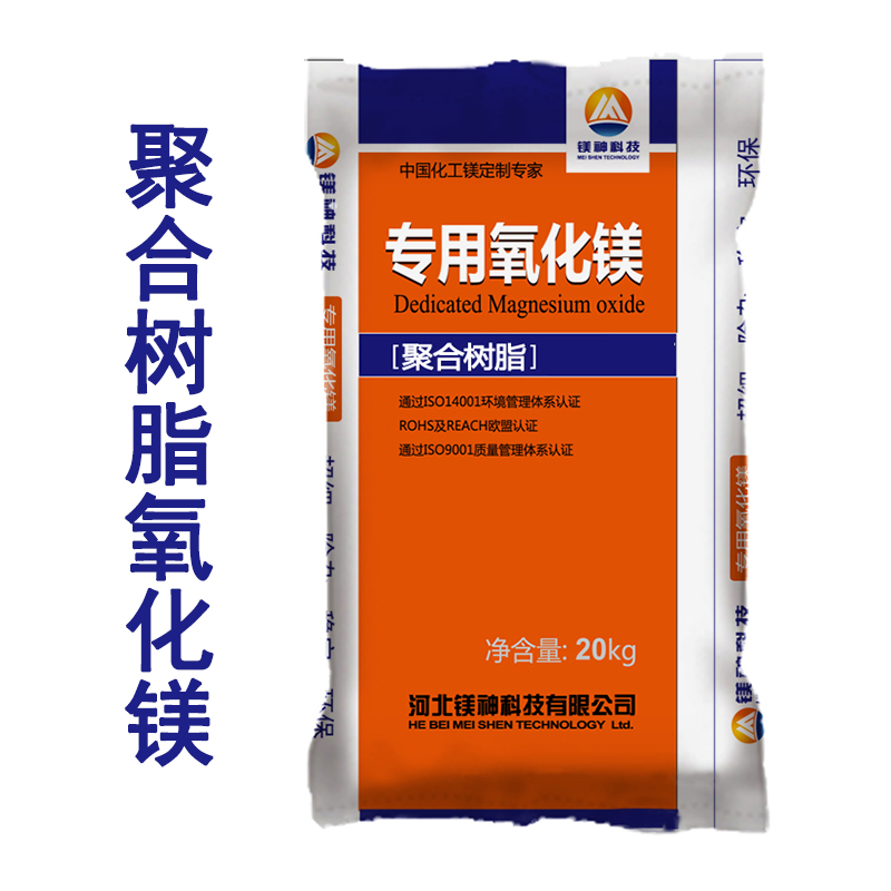 樹脂用氧化鎂 樹脂用氧化鎂